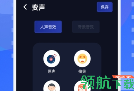 指尖配音APP专业版