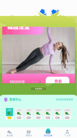 招财猫计步器2022最新版