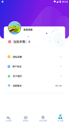 招财猫计步器2022最新版