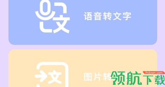 后盾全能扫描助手APP免费版