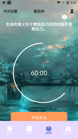 后盾全能扫描助手APP免费版