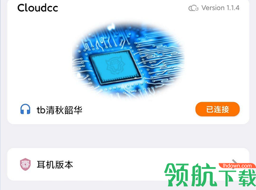 Cloudccr锐虎耳机升级APP