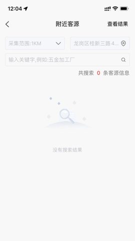 趣找客官方版