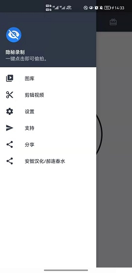 Video Recorder最新版本