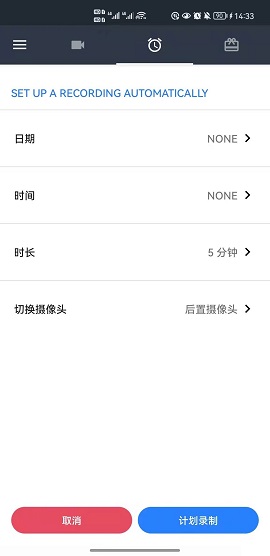 Video Recorder最新版本