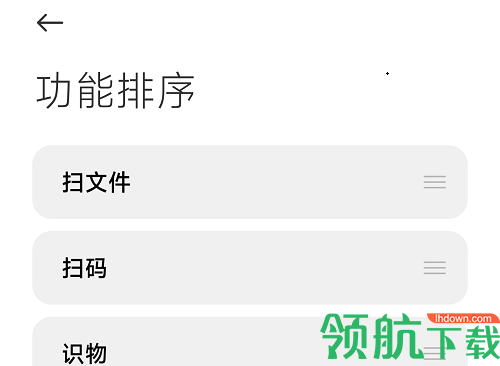 扫一扫(Scanner)小米官方版