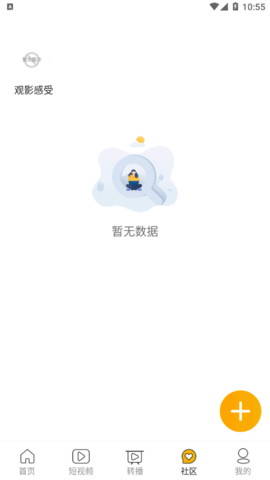 英皇影视app