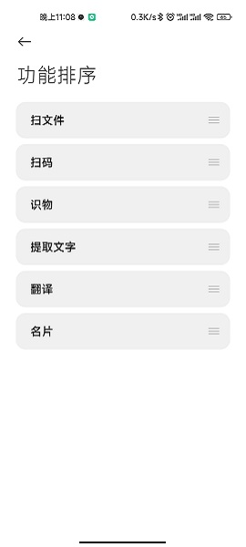 扫一扫(Scanner)小米官方版