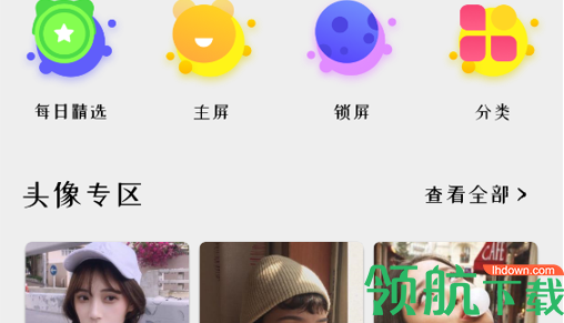 动态全屏壁纸免费版