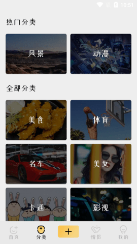 动态全屏壁纸免费版