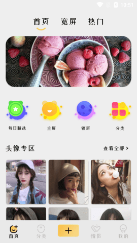 动态全屏壁纸免费版