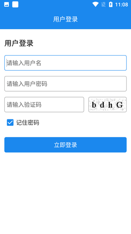 全员采样登记APP手机版
