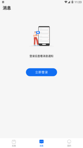 实践星球社会实践官方版