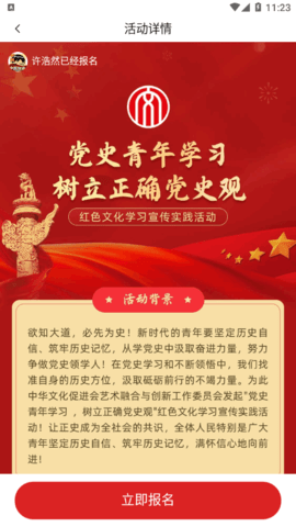 实践星球社会实践官方版