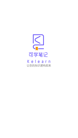 kelearn考研免费版