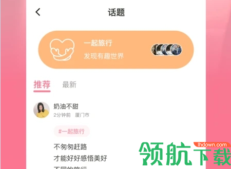 贝贝旅行官方版