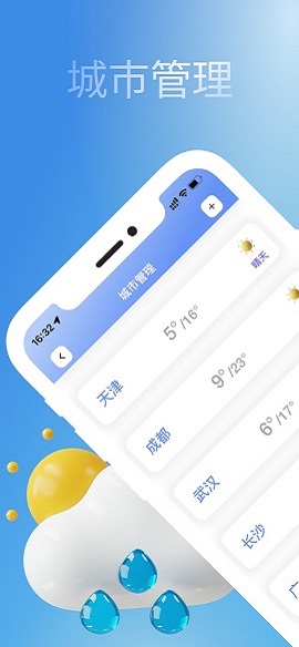 天气锁屏ios手机版