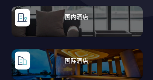 饭饭行程记录软件app