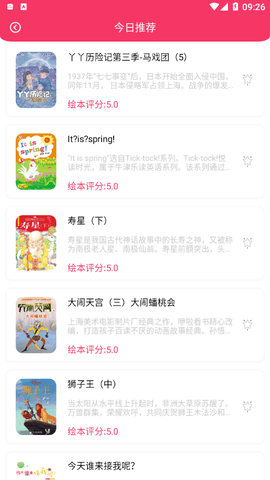 少儿启蒙绘本软件App