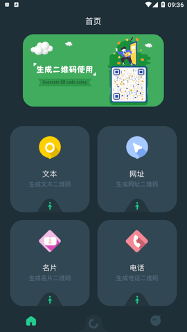 sys二维码制作手机版