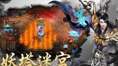 剑斩烈火无限钻石元宝版