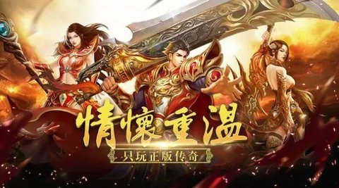 剑斩烈火无限钻石元宝版