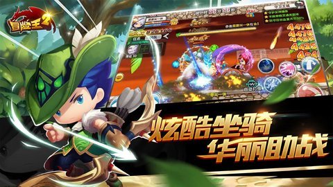 冒险王2(附攻略)官方版