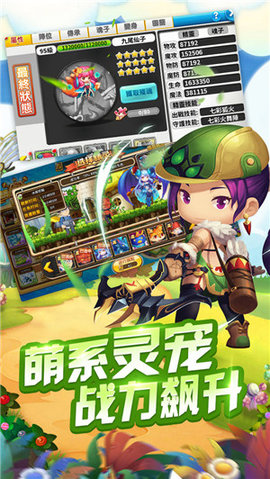 冒险王2(附攻略)官方版