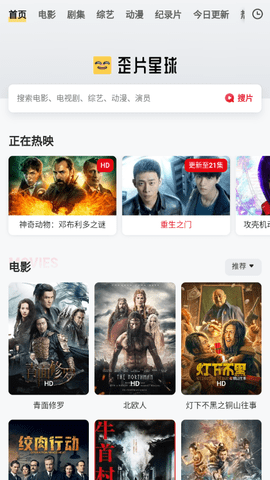 歪片星球永久会员版