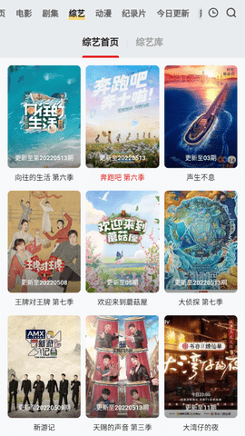 歪片星球永久会员版