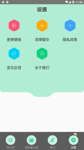 异想生活笔记软件app