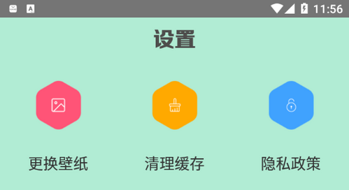 异想生活笔记软件app