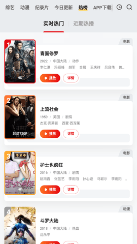 歪片星球安卓版