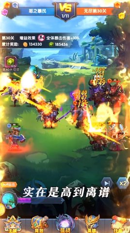 神域勇士官方版