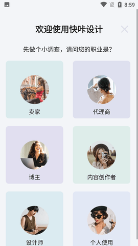 Pokecut快咔设计免费版