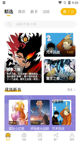 爱趣漫画最新版本