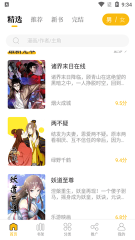 爱趣漫画最新版本