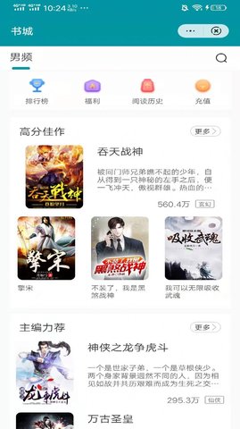 柏果看书安卓版