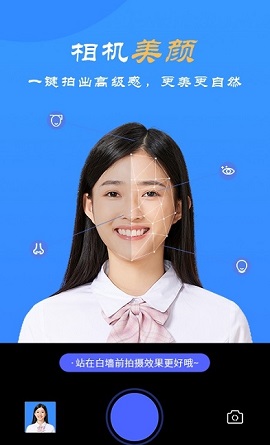 智能电子证件照手机版