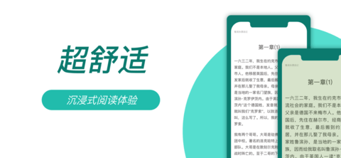8点悦读免费书城APP