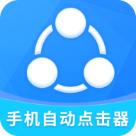自动点击器全能王免ROOT版