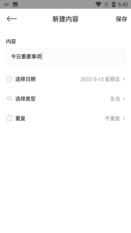 杨杨雨日志安卓版