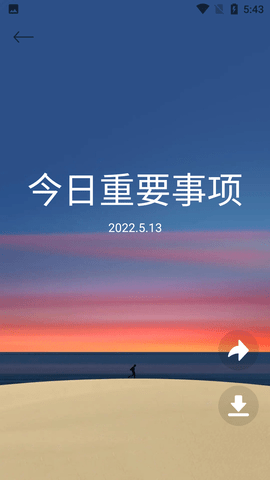 杨杨雨日志安卓版