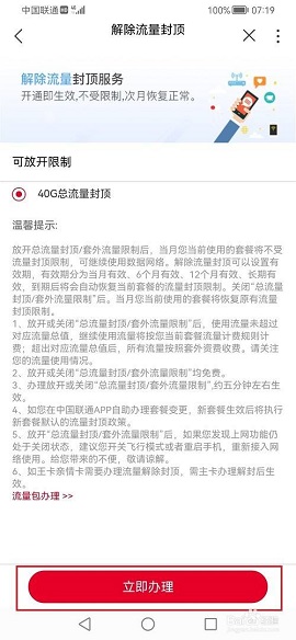中国联通5.0.1老版本