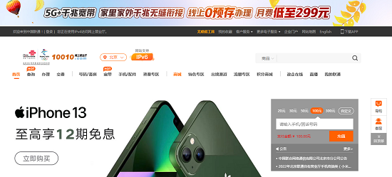中国联通5.0.1老版本