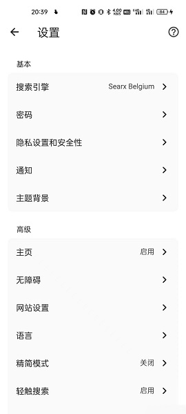 Lemur Browser狐猴浏览器测试版