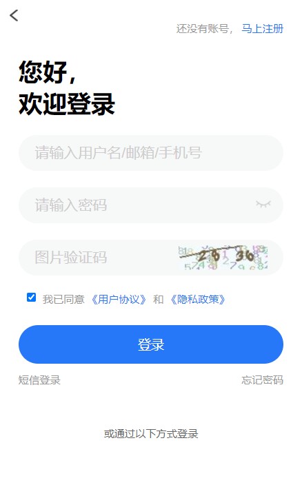 通化急聘APP最新版