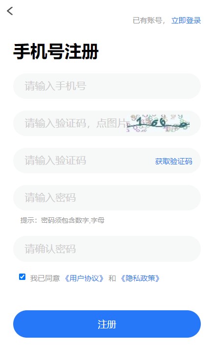 通化急聘APP最新版