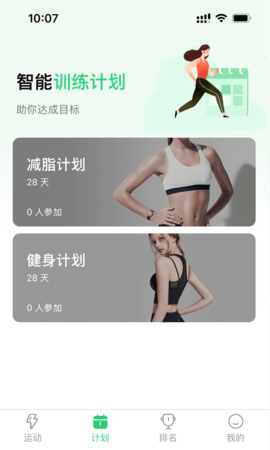 姹魔(XMore Fitness)app