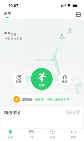 姹魔(XMore Fitness)app